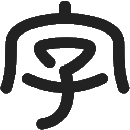 图标