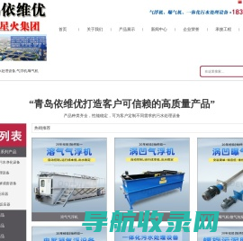 电絮凝,气浮机,曝气机,一体化污水处理设备