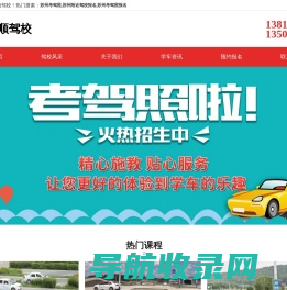 苏州考驾照报名
