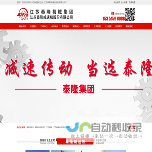 泰兴减速机