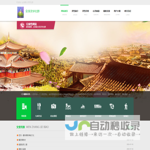 灵性图书馆