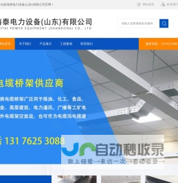 电缆桥架,配电箱,母线槽