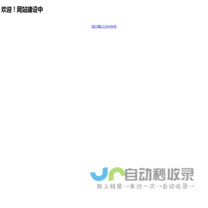 简易网站