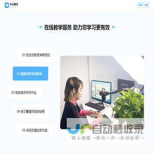 小白教育