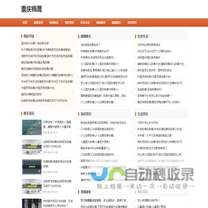 重庆楠晟网络科技发展有限公司