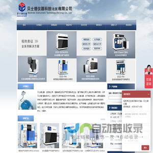 重量法蒸汽吸附仪,水蒸汽吸附仪,高压吸附仪,高压气体吸附仪,贝士德,真密度仪,比表面积分析仪