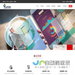 广州领度信息技术有限公司