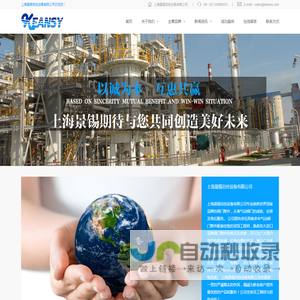 上海景锡自控设备有限公司官网
