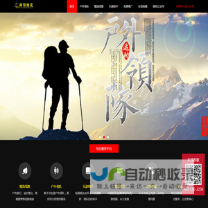 乐游联盟·综合服务平台