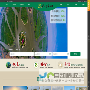 九龙口风景区
