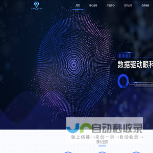 求是创新健康科技有限公司