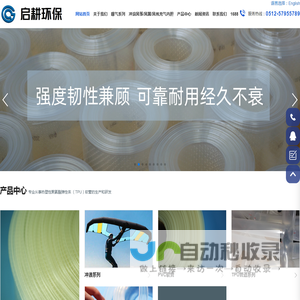 苏州启耕环保科技有限公司