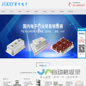 上海聚肯电子科技有限公司