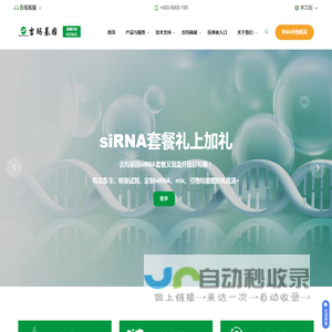 吉玛基因