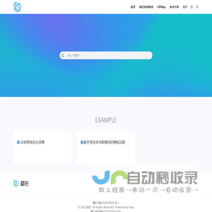 超行