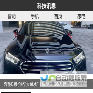 科技讯息