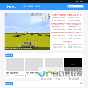飞马游戏
