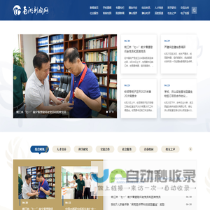 华中农业大学南湖新闻网