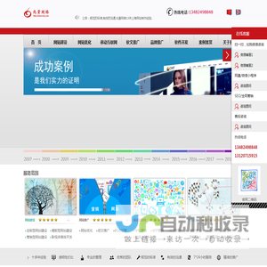 上海网站制作