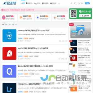 五九软件库