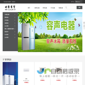 石家庄时聚商贸有限公司
