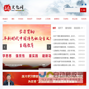 云南文化网