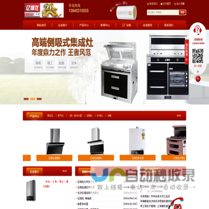 混凝土振捣棒