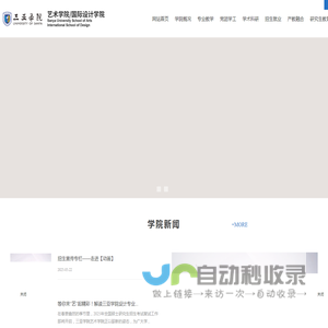 三亚学院