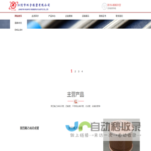 江阴市环宇橡塑有限公司,聚四氟乙烯总成管,聚四氟乙烯内衬管,聚四氟乙烯管,聚四氟乙烯波纹管,聚四氟乙烯标识管,聚四氟乙烯编织管,www.hy