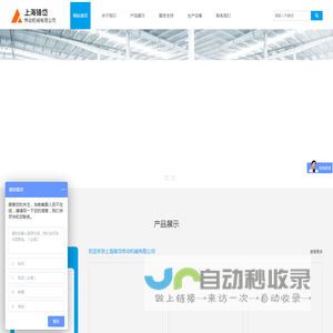 上海锋岱传动机械有限公司