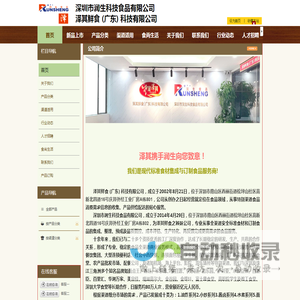 润生泽其欢迎您