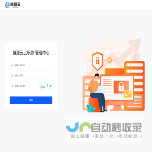 链源云上乐游