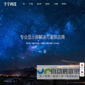 甘肃千宇智能科技有限公司