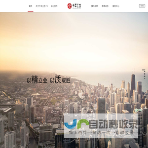 南宁千年工艺股份有限公司
