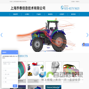 上海乔泰信息技术有限公司
