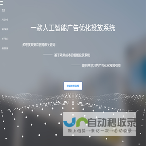 智道未来