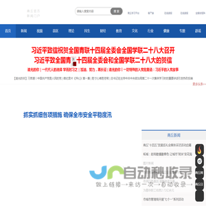 商丘网