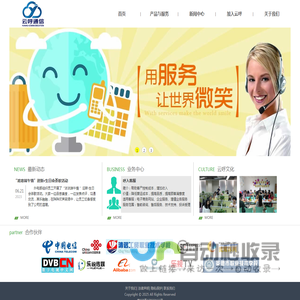 云呼通信