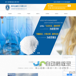重庆片碱
