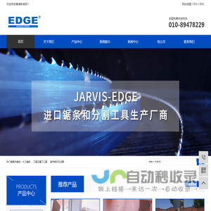 查维斯(北京)有限公司