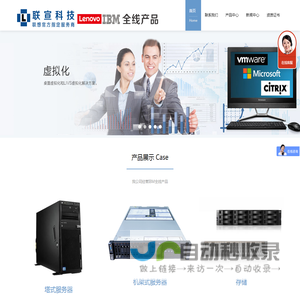 IBM联想（重庆）服务器,服务器续保