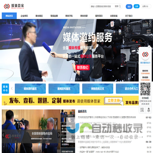 媒体管家