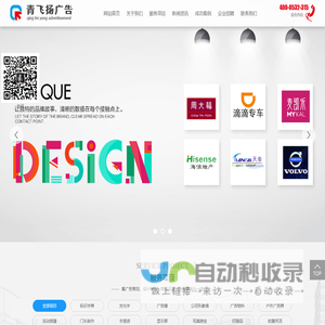 青岛广告公司