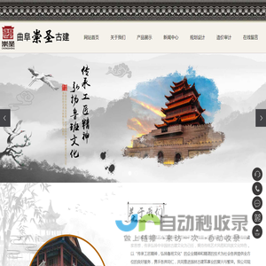 古建筑构件