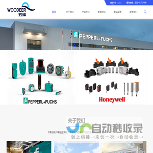 上海五蝶贸易有限公司