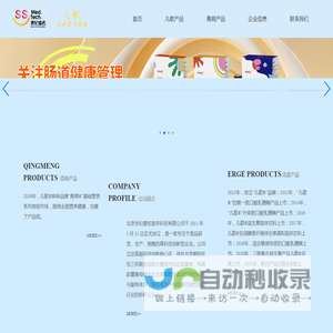 北京世纪盛名医学科技有限公司