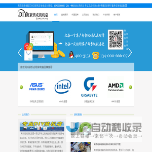 南京组装电脑实体店装机咨询