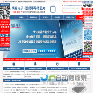 东芝半导体代理商