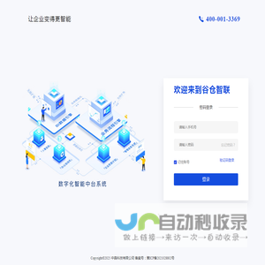教育学习机