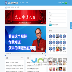 钻石国际演讲会：学习型